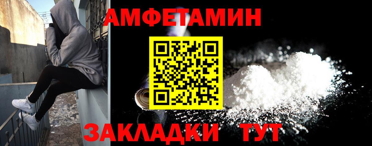 блэк спрут зеркало  Амфетамин 97%  Вход с VPN  Amphetamine  Унеча  АМФ 