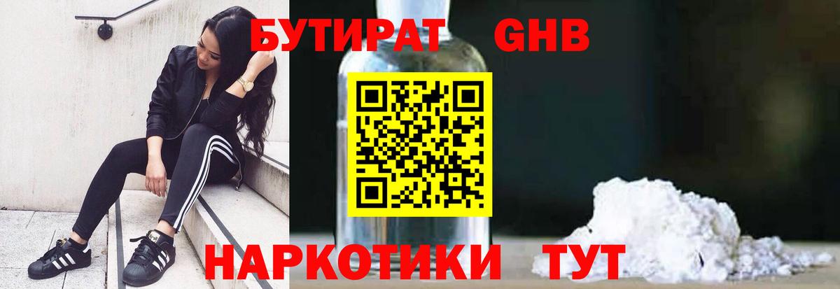 Каннабис Унеча