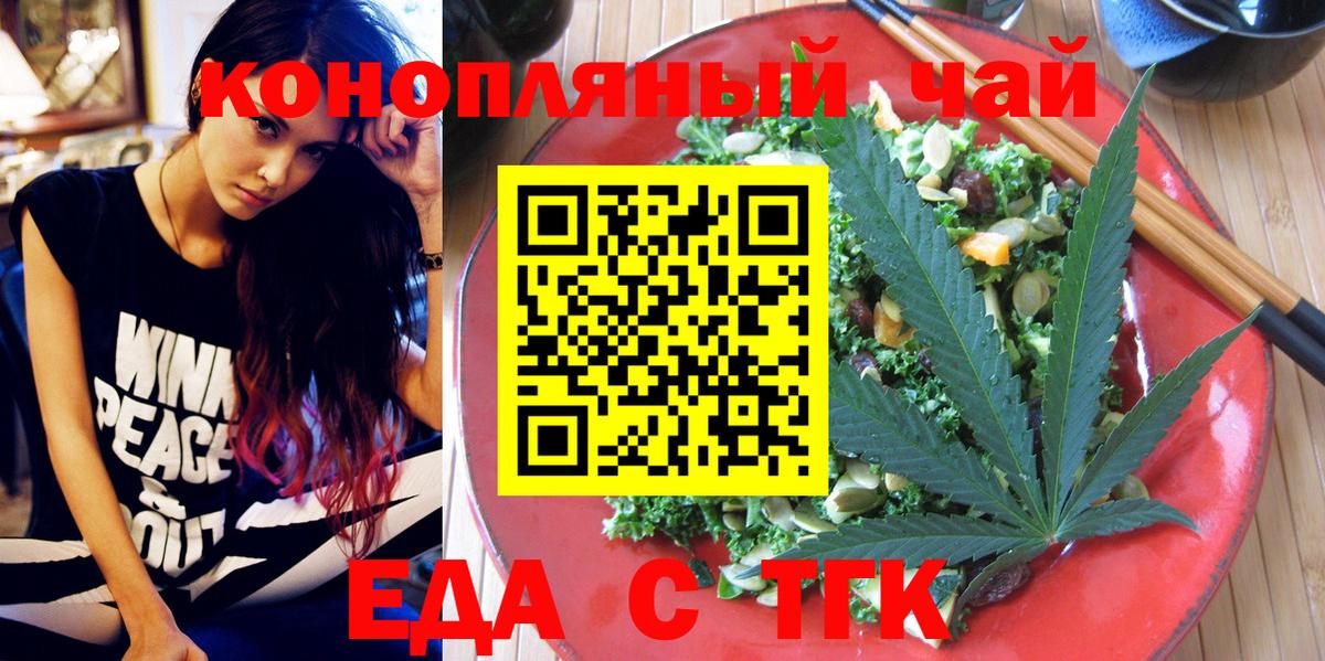Унеча  Еда ТГК марихуана  Вход с VPN 