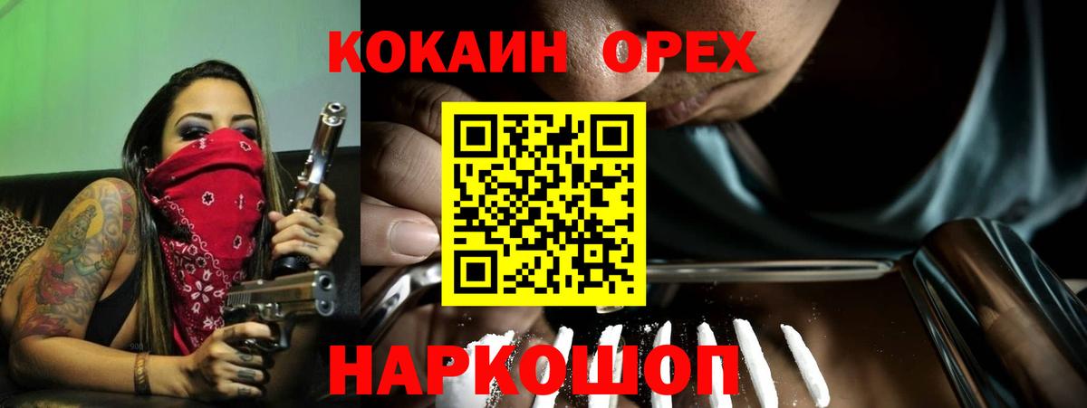 COCAIN Боливия Унеча