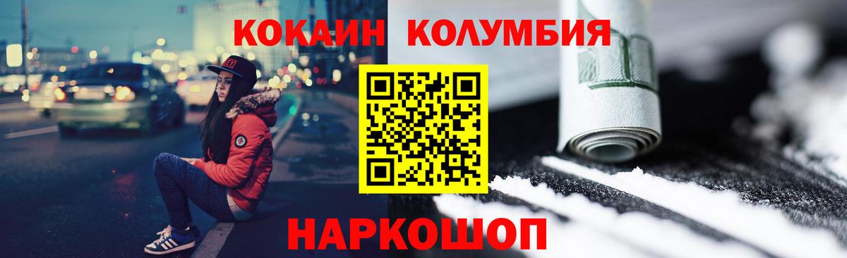 Унеча  Cocaine  Кокаин 98%  Вход с VPN  Кокаин Боливия 