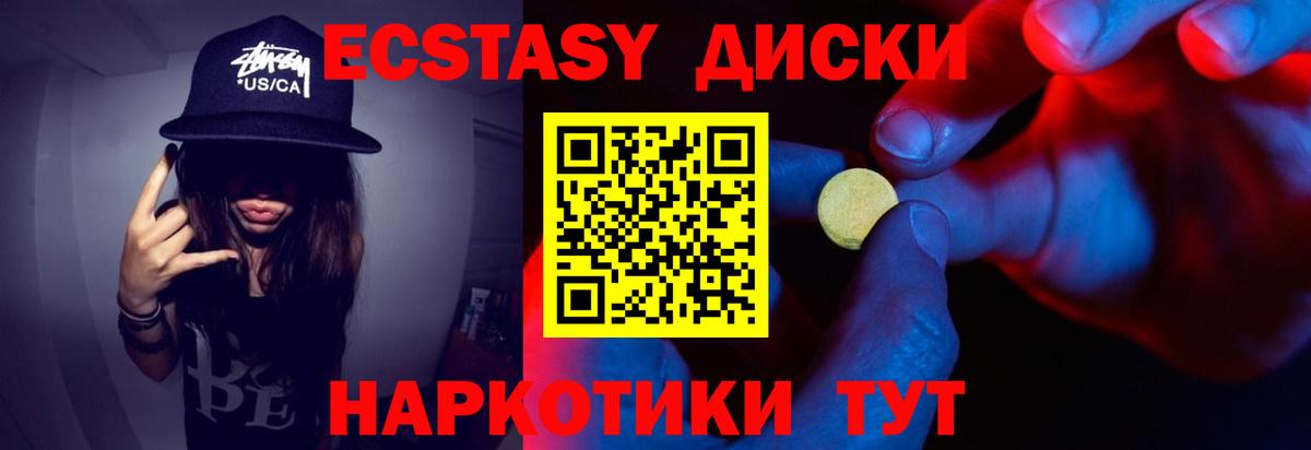 Ecstasy таблы  ЭКСТАЗИ DUBAI  ЭКСТАЗИ  Унеча  Вход с VPN 