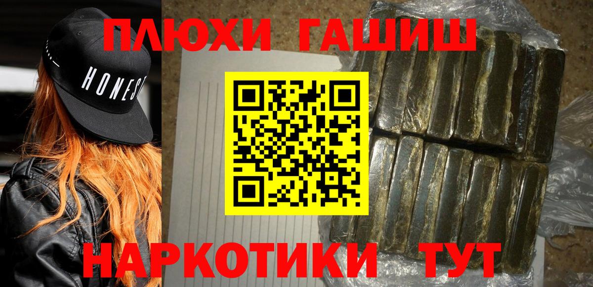 ГАШ гарик  ГАШИШ  Вход с VPN  Унеча  ГАШИШ гашик 