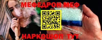 меф Пыть-Ях