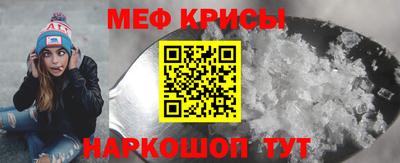 меф Пыть-Ях
