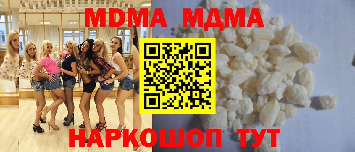 MDMA  MDMA crystal  Вход с VPN  Унеча  МДМА crystal 