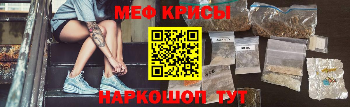 Меф  Вход с VPN  Унеча  МЯУ-МЯУ мука  наркота  Меф mephedrone 