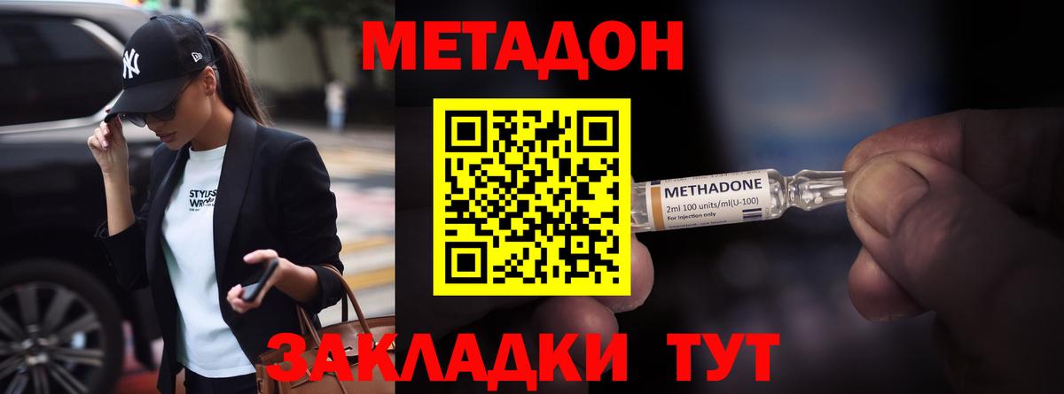 Унеча  МЕТАДОН кристалл  mega маркетплейс  Метадон кристалл  Вход с VPN 