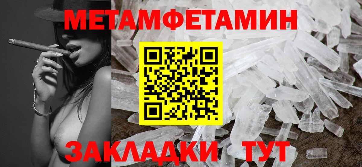 Метамфетамин кристалл  Вход с VPN  Унеча  Метамфетамин кристалл 