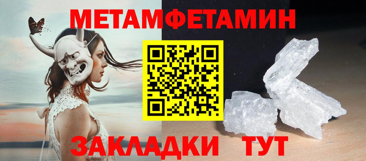 Первитин винт Унеча