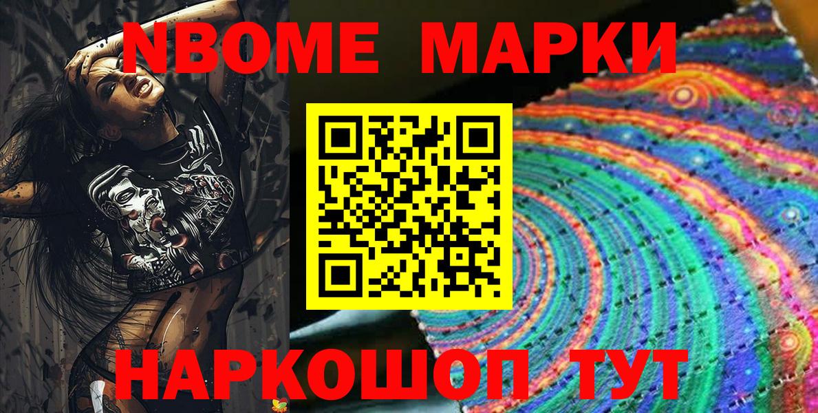 Унеча  Марки N-bome  Вход с VPN  Марки NBOMe 1,5мг  Марки NBOMe 1,5мг 