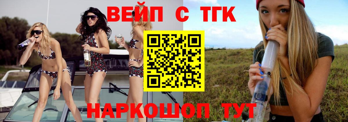 ТГК THC oil  ТГК концентрат  Вход с VPN  Унеча 